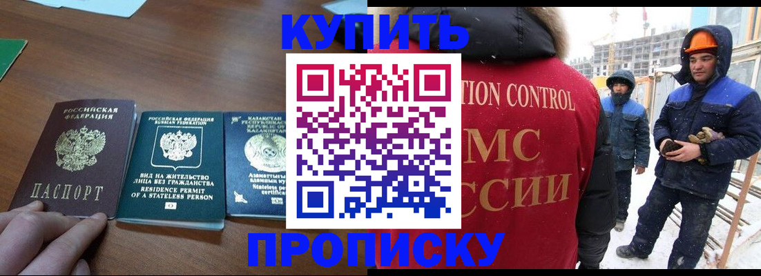 прописка законно в Торопеце