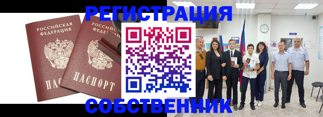 прописка для военкомата в Торопеце